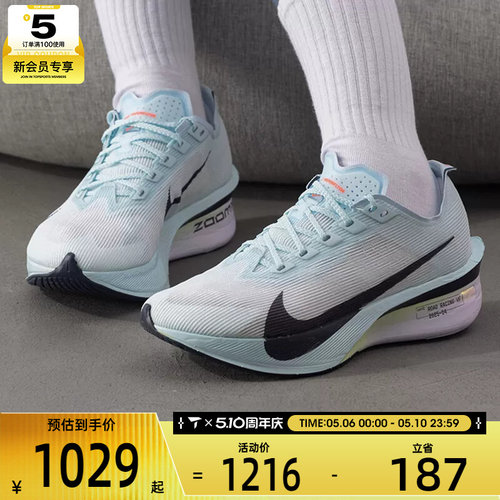 NIKE耐克男子ZOOMX VAPORFLY百搭运动训练缓震跑步鞋HF6412-400