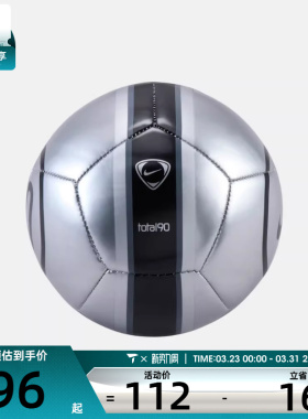 NIKE耐克男女NIKE SKILLS T90 FA25运动足球IH7533-095