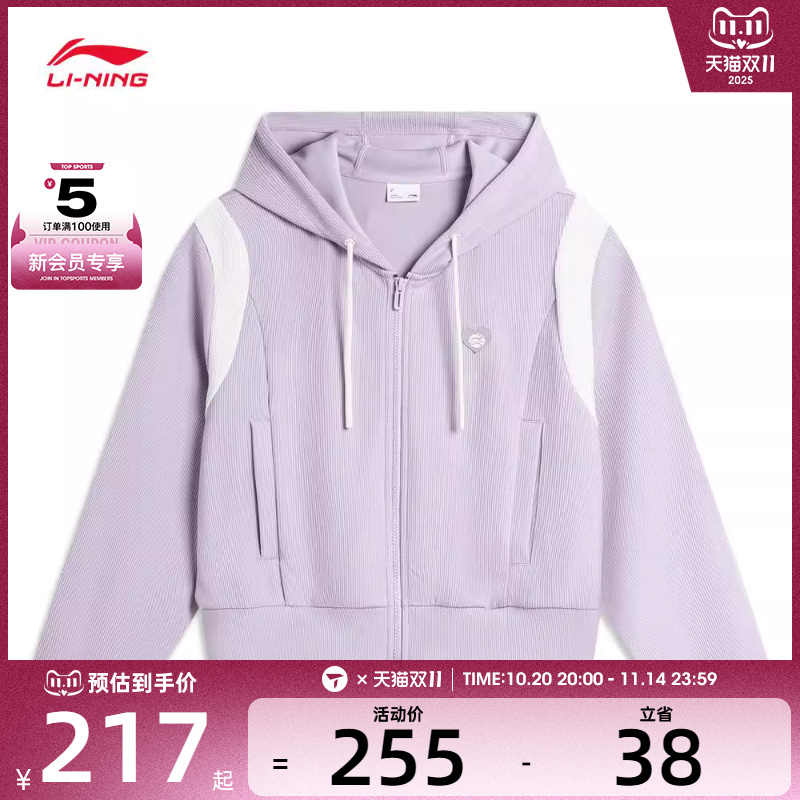LI-NING李宁女子开衫连帽卫衣运动夹克外套AWDU602-2