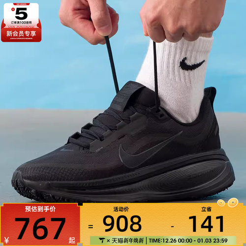 NIKE耐克男子迈柔VOMERO 18 GTX运动训练缓震跑步鞋HQ7001-001