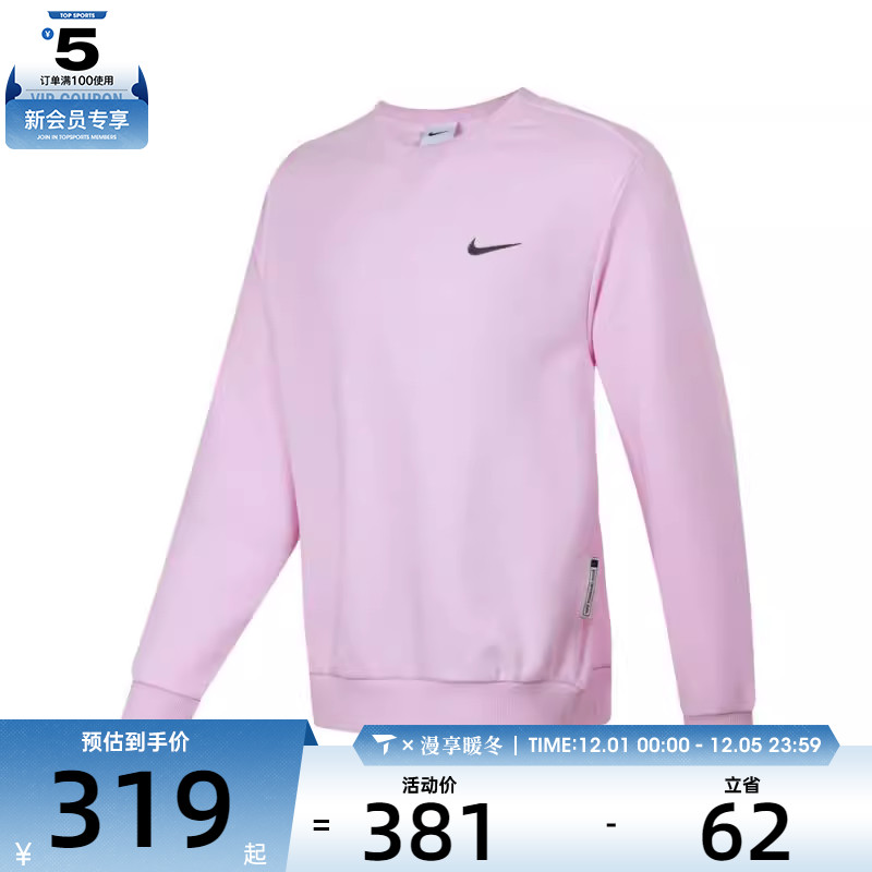 NIKE耐克男子AS  DF SI CREW GCEL运动休闲套头衫卫衣IB5504-663