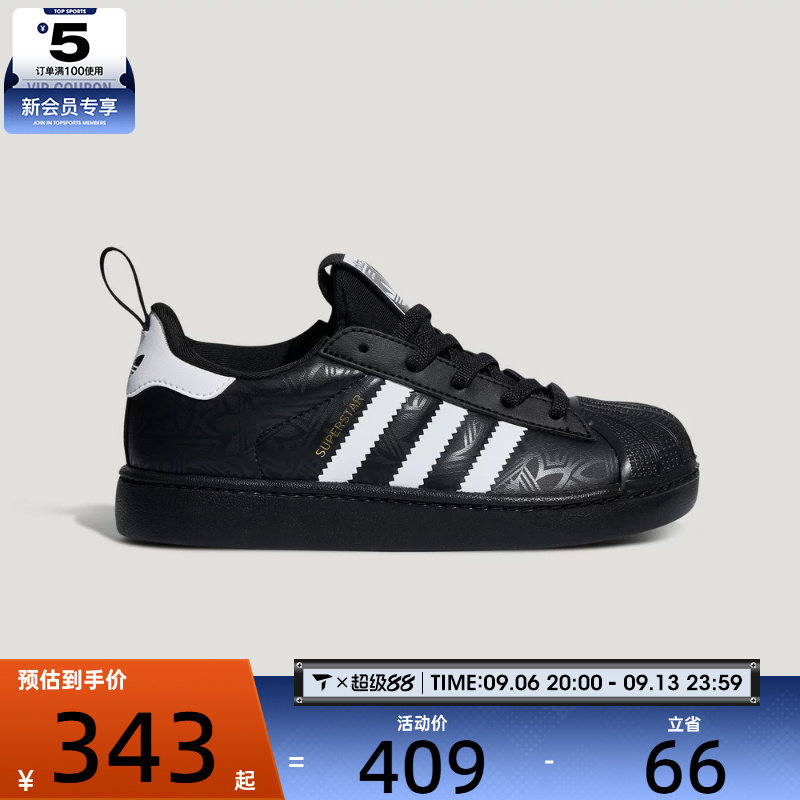 滔搏丨adidas阿迪达斯三叶草小童SUPERSTAR经典贝壳头板鞋LM5370