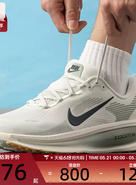 NIKE耐克男子VOMERO 18公路健身运动训练跑步鞋HM6803-020