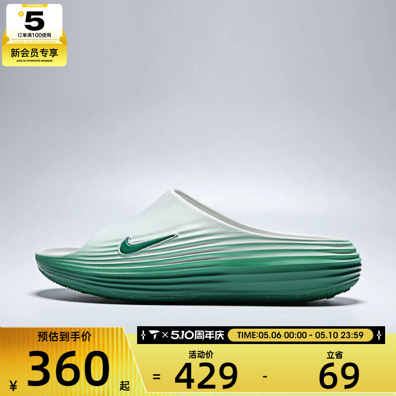 NIKE耐克男子REACTX REJUVEN8 SLIDE运动休闲拖鞋HV4479-303