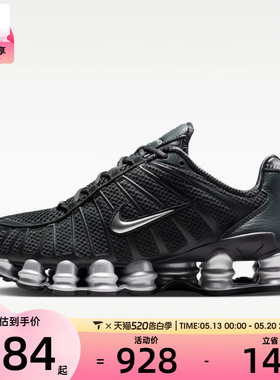 NIKE耐克女子 SHOX TL气柱复古跑鞋休闲运动鞋IH2559-001