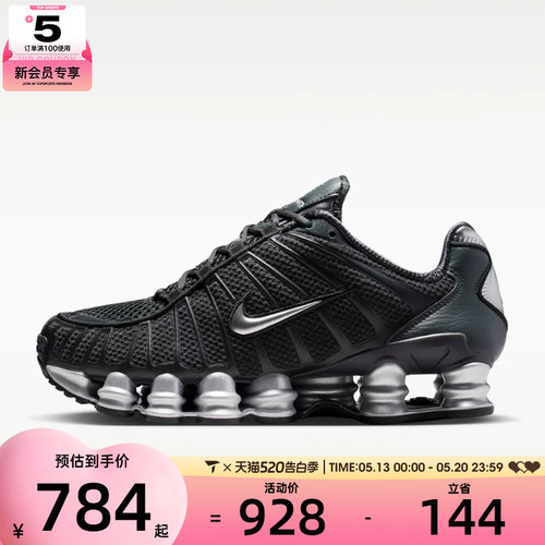 NIKE耐克女子 SHOX TL气柱复古跑鞋休闲运动鞋IH2559-001