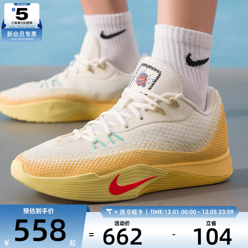 NIKE耐克男子S.T. FLARE低帮实战运动训练缓震篮球鞋IM6681-067