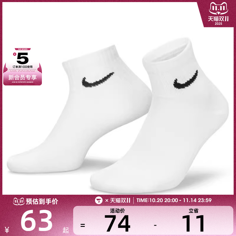 Nike耐克男子训练袜子