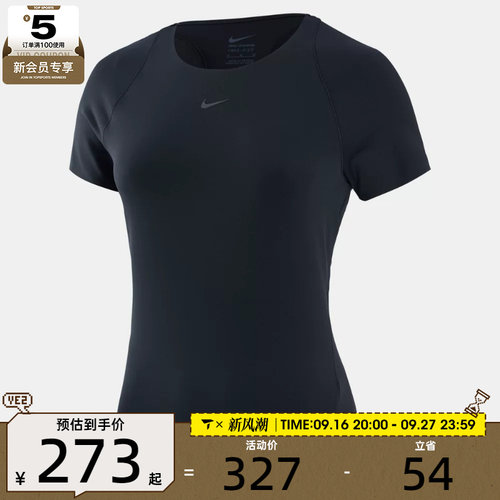 NIKE耐克女子AS DF UNVRSA SS TOP运动休闲短袖T恤IO9961-010