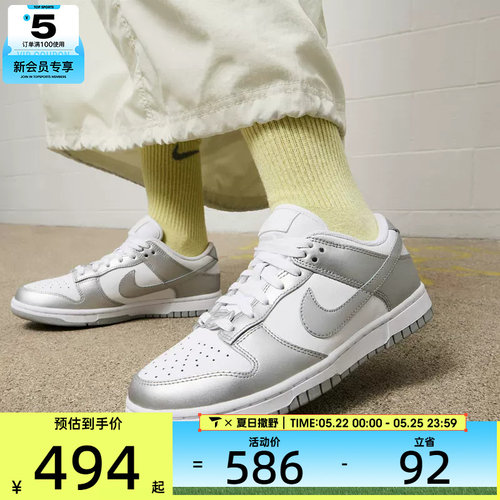 NIKE耐克女子DUNK低帮经典板鞋运动休闲鞋FV1311-100