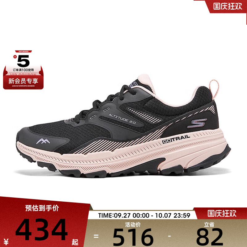 SKECHERS斯凯奇女子TRAIL ALTITUDE 2.0运动跑步鞋129533C-BKPK