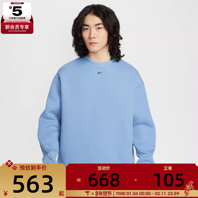 NIKE耐克男子运动休闲针织圆领套头衫卫衣HV6538-486