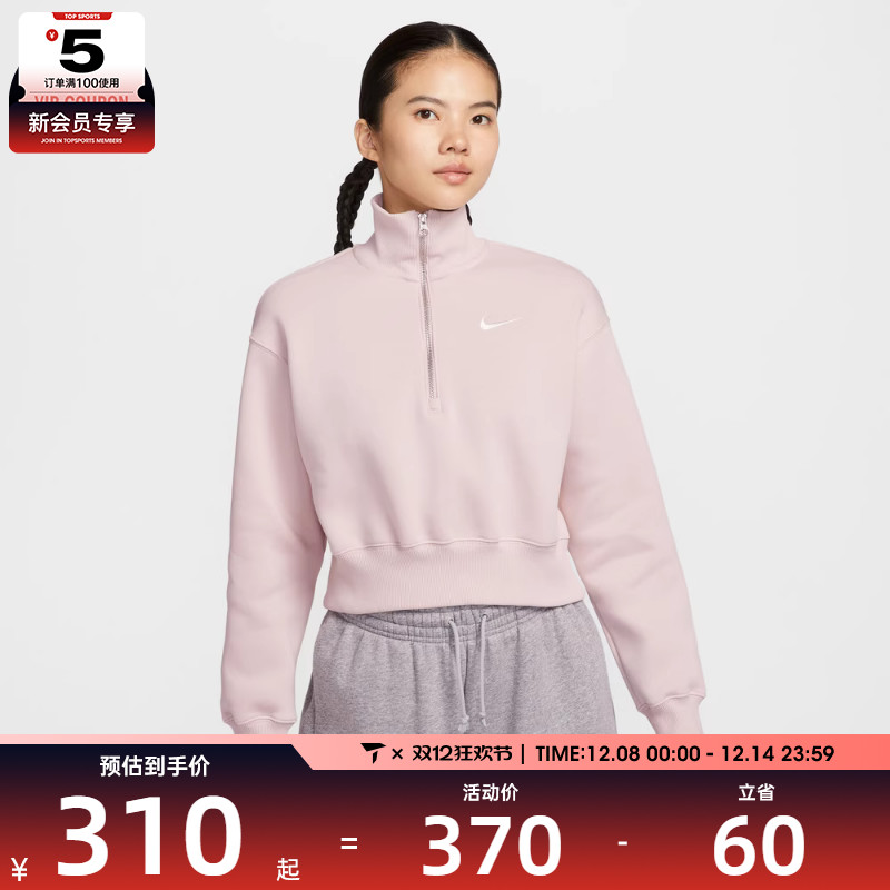 NIKE耐克女子半拉链运动休闲短款立领套头衫卫衣DQ5768-667