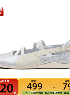 puma彪马女子-Speedcat Ballet Satin Wns运动休闲鞋40438303