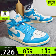 NIKE耐克男子Jordan 1高帮白蓝复古板鞋训练篮球鞋DZ5485-402