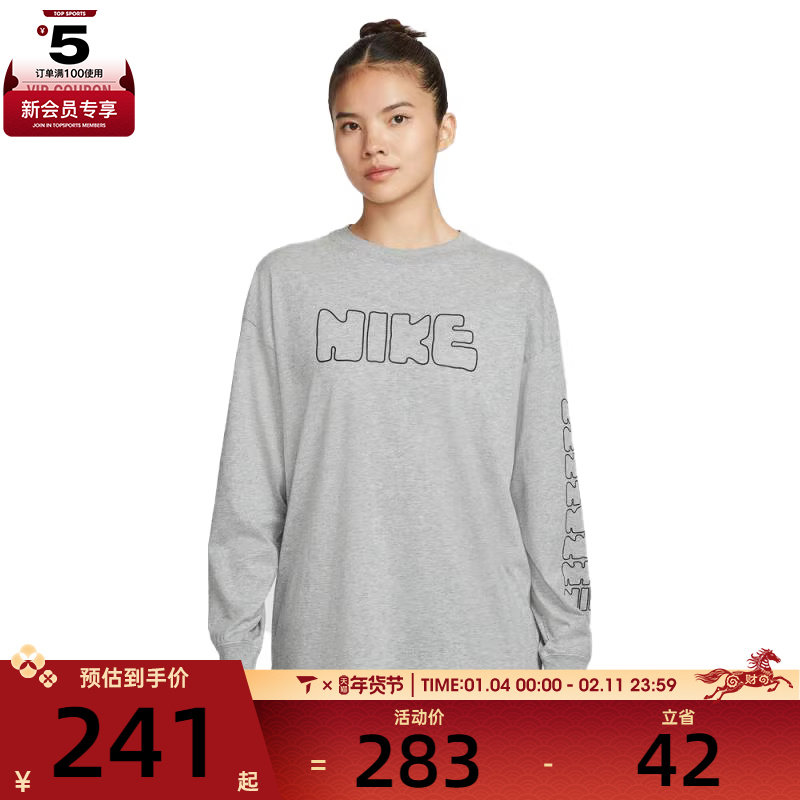 NIKE耐克女子AS W NSW LS 运动休闲长袖T恤II0461-063,运动服/休闲服装,运动T恤,淘宝优惠券,粉丝福利购,淘宝优惠卷