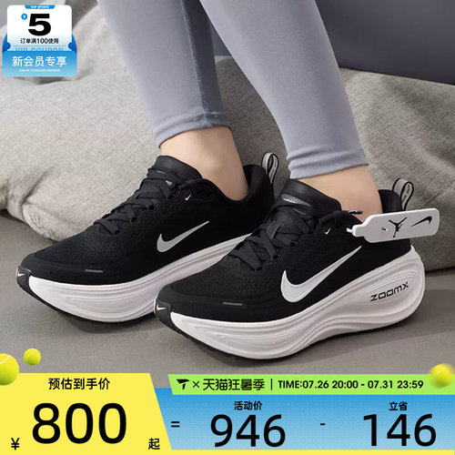 NIKE耐克女子VOMERO PLUS迈柔公路运动训练跑步鞋HV8154-002
