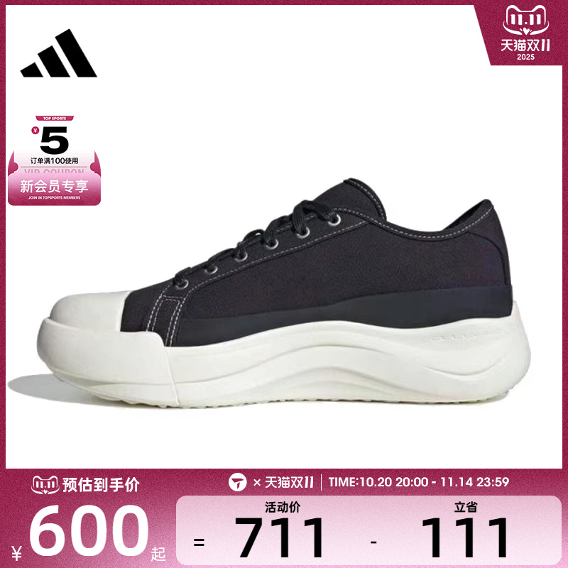 adidas阿迪达斯男女MAXXCOURT PRO FOSFOS运动休闲鞋JQ9815