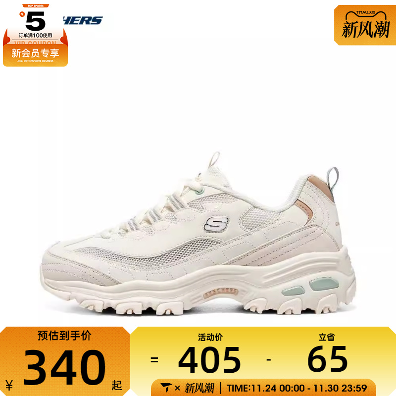 SKECHERS斯凯奇女子DLITES系列时尚绑带运动鞋896204-OFWT