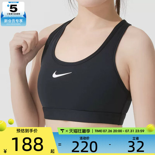 女子运动内衣nike耐克