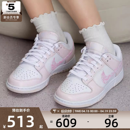 NIKE耐克女子DUNK LOW低帮缓震时尚舒适运动休闲鞋FD1449-100