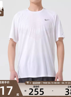 NIKE耐克男子DFADV STRIDE SS TOP运动健身圆领短袖T恤HV5204-100