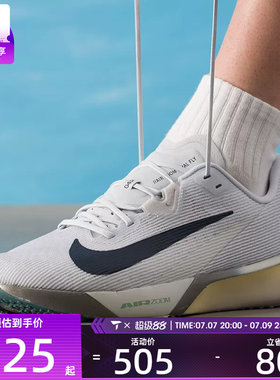 NIKE耐克男子AIR ZOOM RIVAL FLY 4运动训练竞速跑步鞋FV6040-004
