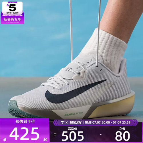 NIKE耐克男子AIR ZOOM RIVAL FLY 4运动训练竞速跑步鞋FV6040-004