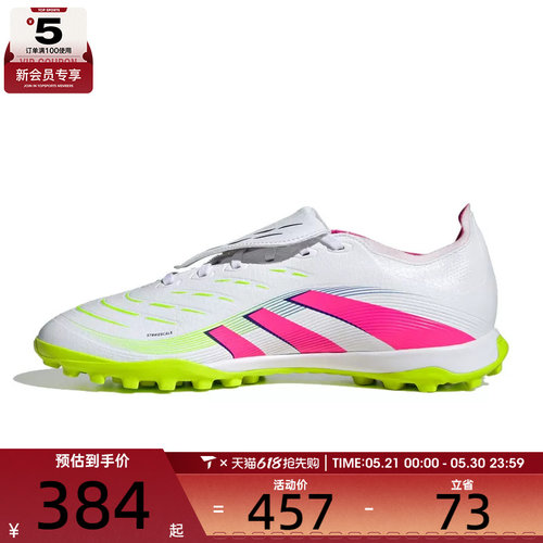 adidas阿迪达斯男女PREDATORLEAGUEFTTURF运动足球鞋JS0385