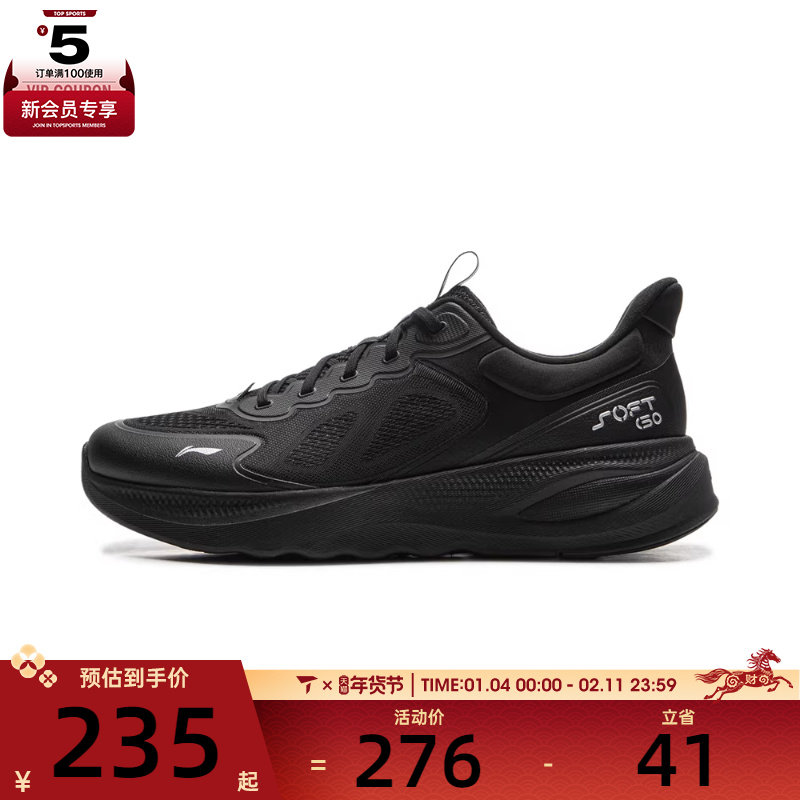 LI-NING李宁男子SOFT GO 2 V4运动休闲鞋AGLV063-3,运动鞋new,运动休闲鞋,淘宝优惠券,粉丝福利购,淘宝优惠卷