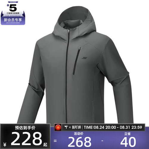 滔搏丨SKECHERS斯凯奇男子运动夹克外套P226M002-013P