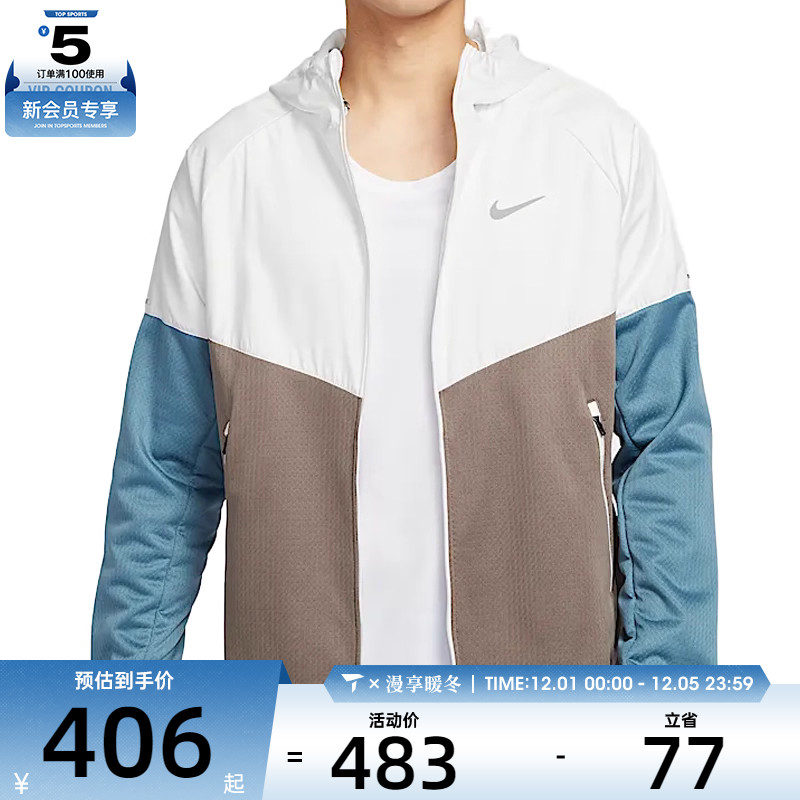 NIKE耐克男子AS M TF RPL SPHR MILER运动健身夹克外套HV8222-121