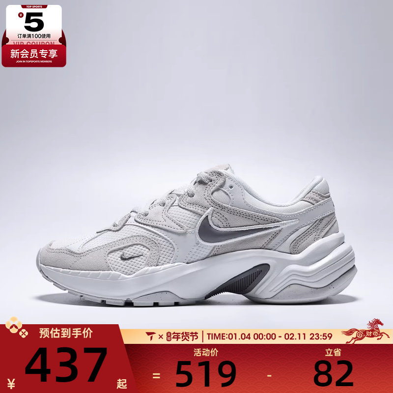 NIKE耐克女子AL8复古网面运动鞋老爹鞋跑步鞋IB3952-101,运动鞋new,运动休闲鞋,淘宝优惠券,粉丝福利购,淘宝优惠卷