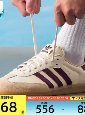 adidas阿迪达斯三叶草男女SAMBA OG经典运动德训鞋板鞋JS3830