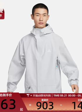 NIKE耐克男子ACG户外运动健身休闲连帽夹克外套DV9416-025