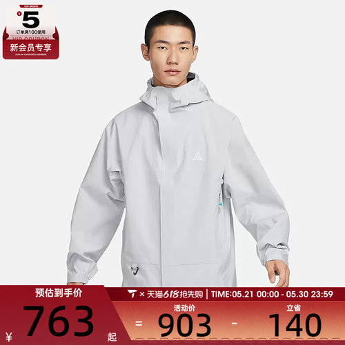 NIKE耐克男子ACG户外运动健身休闲连帽夹克外套DV9416-025