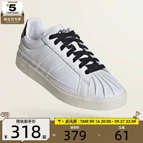 滔搏丨adidas阿迪达斯男女STREETTALK SC复古板鞋休闲鞋KI9203