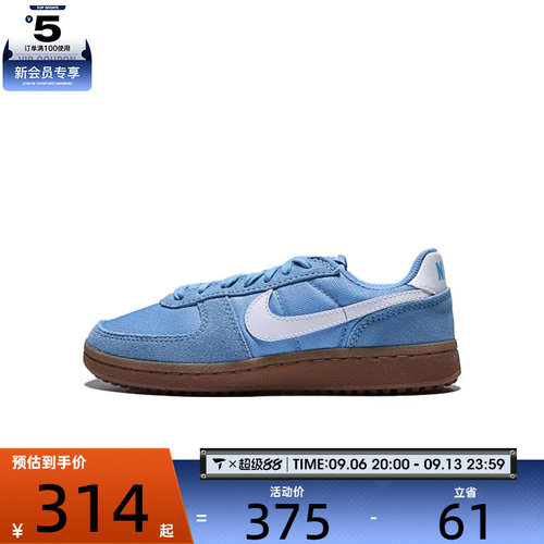 NIKE耐克大童FIELD GENERAL (GS)运动休闲鞋IF0465-401