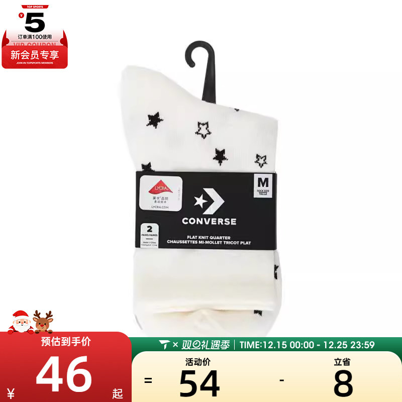 converse匡威男女休闲袜子UC0562-W2Y