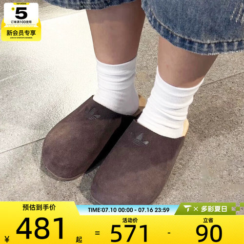 adidas阿迪达斯三叶草男女时尚包头博肯鞋舒适运动休闲鞋JS0705