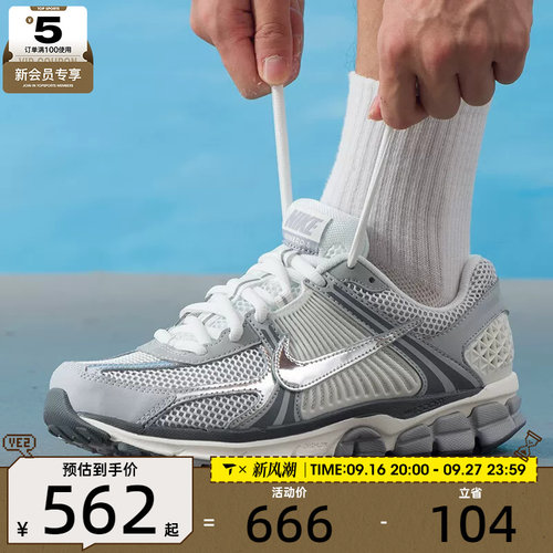 NIKE耐克男子ZOOM VOMERO 5复古老爹鞋时尚公路运动鞋IM2219-121