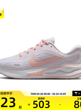 NIKE耐克女子W NIKE JOURNEY RUN运动训练跑步鞋FJ7765-114