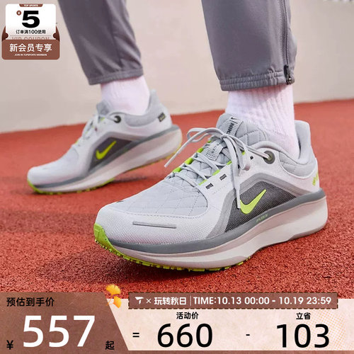 滔搏丨NIKE耐克男子AIR WINFLO 11 GTX运动公路跑步鞋FQ1358-005