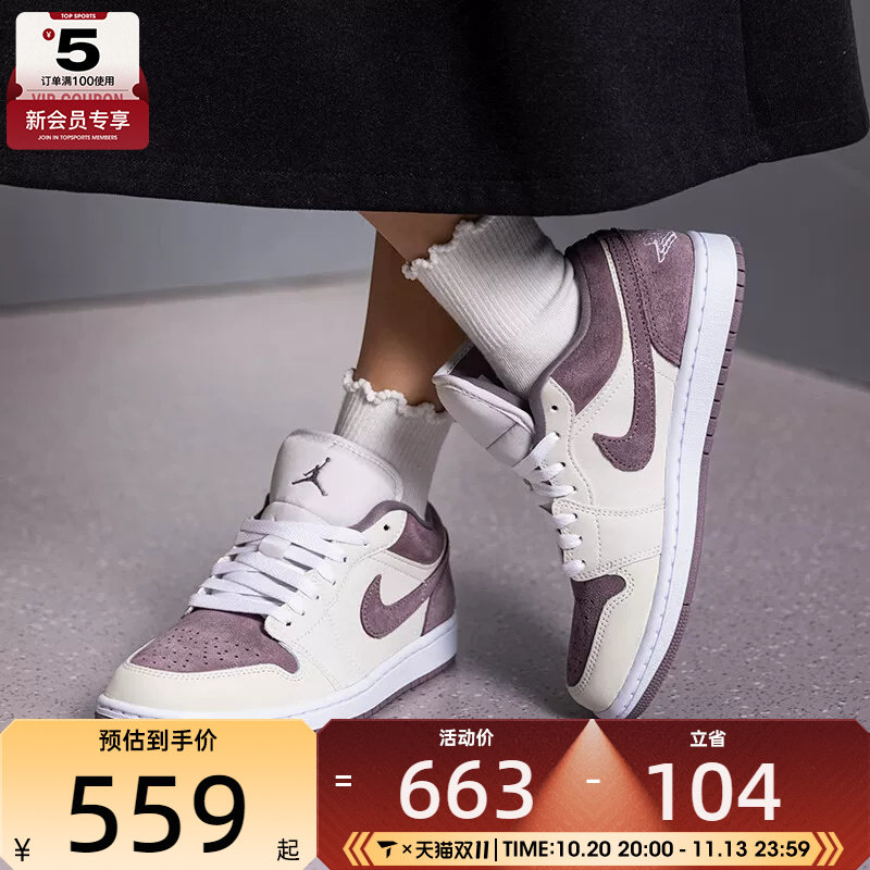 滔搏丨NIKE耐克女子AIR JORDAN 1低帮运动训练篮球鞋DC0774-117