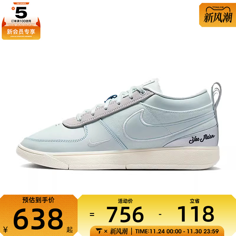 NIKE耐克男子BOOK 1 MP EP运动训练篮球鞋IH0891-001