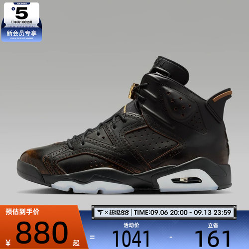 NIKE耐克男子AIR JORDAN 6 RETRO CN运动训练篮球鞋IR7572-220