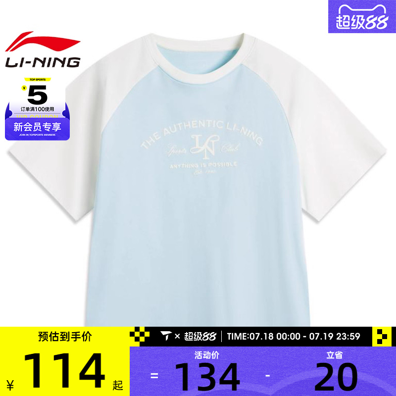 LI-NING李宁女子运动休闲短袖T恤AHSV194-3