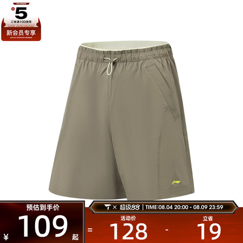 LI-NING李宁女子运动休闲短裤AKSW130-5