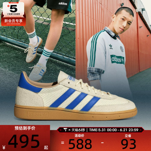 adidas阿迪三叶草男女HANDBALL SPEZIAL运动休闲鞋JS3865