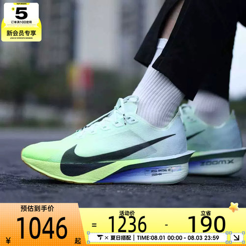 NIKE耐克男子ZOOMX VAPORFLY NEXT% 4运动训练跑步鞋HF6414-300